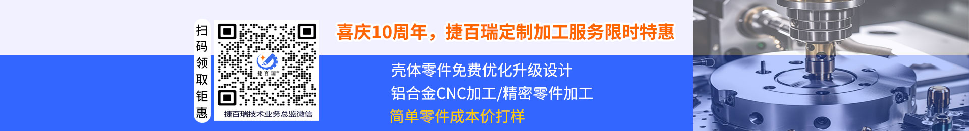 定制設(shè)計，展現(xiàn)品味：CNC鋁外殼的精彩(cnc鋁制品加工)